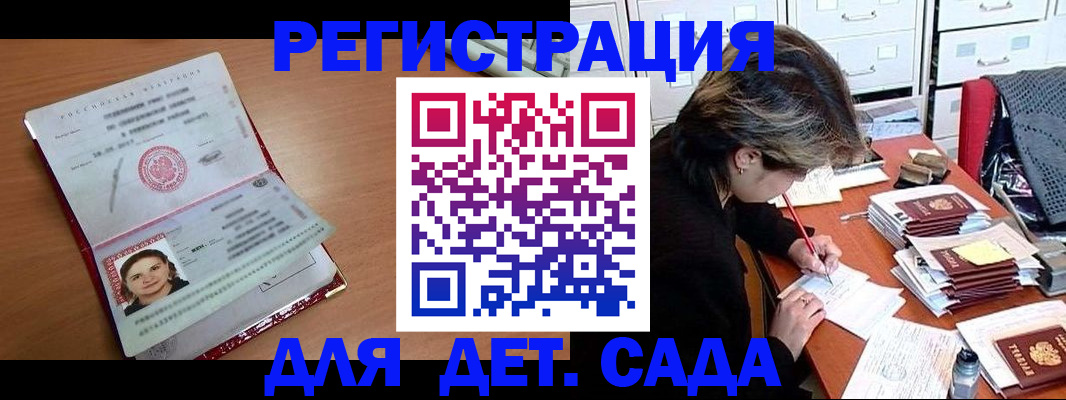 временная регистрация купить в Соликамске