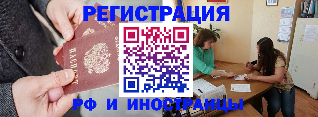 временная прописка в Соликамске