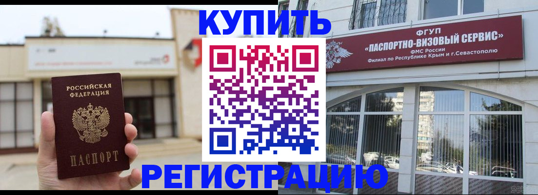 временная регистрация в Соликамске