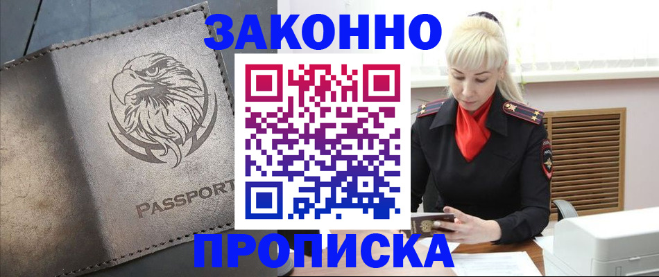 прописка в Соликамске