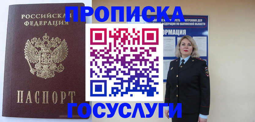 временная прописка в Соликамске
