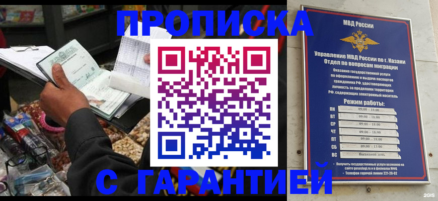 временная прописка в Соликамске