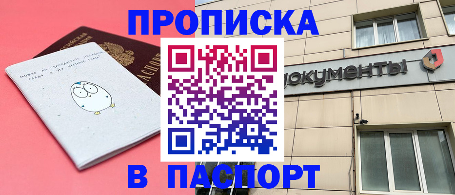 временная регистрация для всех в Соликамске