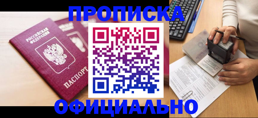 временная регистрация недорого в Соликамске