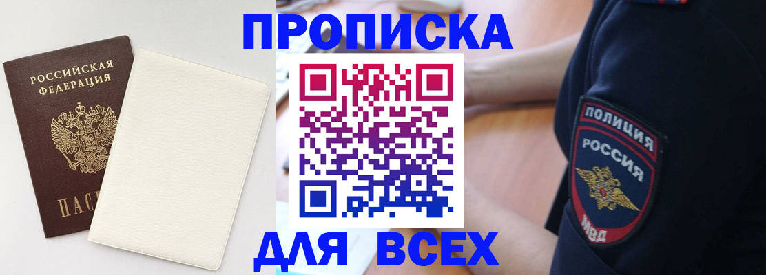 прописка штамп в Соликамске