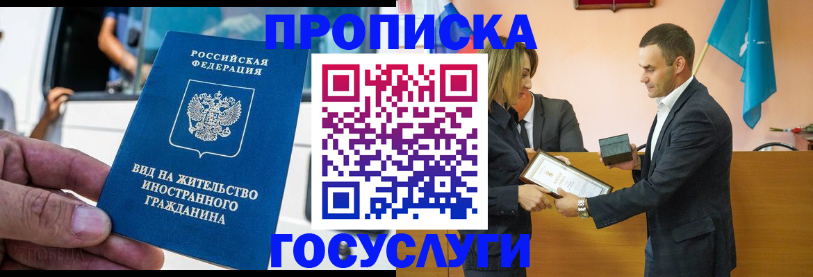 прописка ребенка в Соликамске